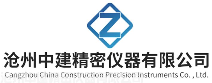滄州中建精密儀器有限公司